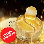Гидрогелевые патчи GOLD, 60 шт.