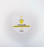 Маска красоты  № 6  КОМПЛЕКС РАСТИТЕЛЬНЫХ ПРОТЕИНОВ  УТРЕННЯЯ
