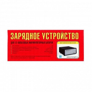 Зарядное устройство АКБ "Вымпел-15", 7 А, 12 В, до 100 Ач, 12 В