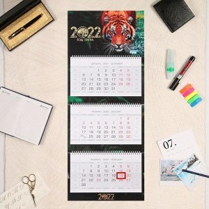 Календарь квартальный, трио "Символ года" с тиснением фольгой, 3D-лак, 32 х 79 см, 2022 год