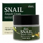 Ekel Антивозрастной ампульный крем для лица  с экстрактом улитки  Snail Ampule Cream Repairing &amp; wrinkle care