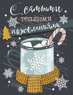 Бирка для подарков &quot;С Новым годом!&quot;