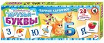 Парные картинки. &quot;Друзья-буквы&quot;