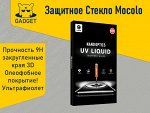 Защитное стекло Mocolo для Samsung Galaxy S8 Plus, UV