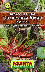 Японская зелень Солнечный Токио, смесь