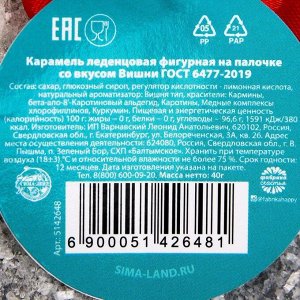 Леденец формовой «Счастье уже близко»: 40 г.