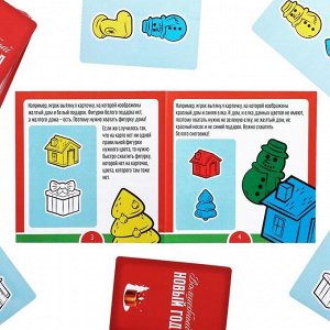 Настольная игра на ловкость и сообразительность «Волшебный Новый год», 60 карт, 5 фигурок