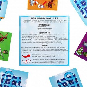 ЛАС ИГРАС Магнитная игра «Встречаем Новый год», 48 карт, 9 магнитных деталей