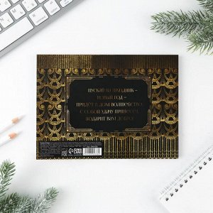 Art Fox Набор блоков для записей с липким краем «Успехов в Новом году», 8 блоков, 50 л
