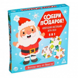 УЦЕНКА Новогодняя настольная игра-пазл 5 в 1 «Собери подарок!»