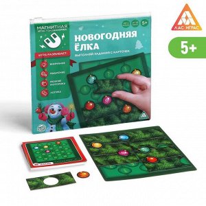 Магнитная игра-головоломка «Новогодняя ёлка», 48 карт, 14 магнитных деталей