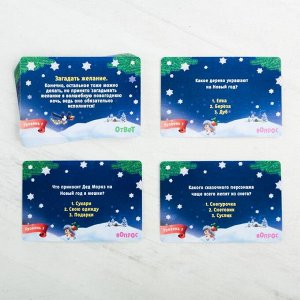 Викторина «Познавалка Новогодняя для детей», 55 карточек