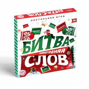 Новогодняя настольная игра «Новый год: Битва слов», 20 карт, 4 планшета, 4 маркера, 8+