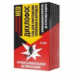 ДИХЛОФОС® НЕО Гель для уничтожения тараканов и муравьёв, 75мл