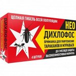 ДИХЛОФОС® НЕО Приманка для уничтожения тараканов и муравьев, 4шт