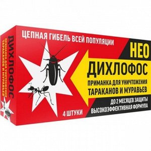 ДИХЛОФОС® НЕО Приманка для уничтожения тараканов и муравьев, 4шт