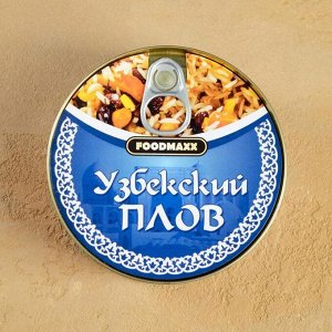 Плов узбекский с мясом, 325 г, консервированный