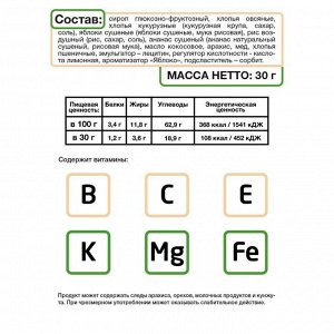 Батончик мюсли MUSLER Яблочный с медом, 30 г