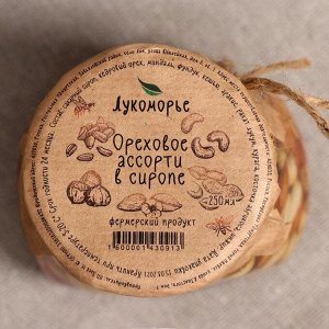 Ореховое ассорти Лукоморье в сиропе, 250 мл