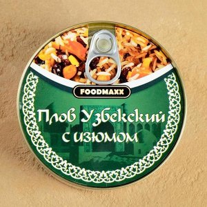 Плов узбекский "Праздничный" с изюмом, 325г, консервированный