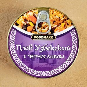 Плов узбекский "Праздничный" с черносливом, 325г, консервированный