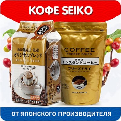 Японские продукты-кофе, соусы, сладости. Напитки, соки и воды ...