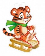 Плакат &quot;Тигр на санках&quot; (символ года)