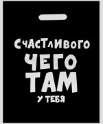 Пакет 31х40см