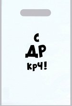 Пакет 20х30см