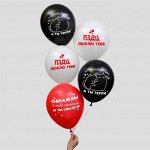 Шар латексный 12&quot; «Я буду тебя бесить...», 5 шт.