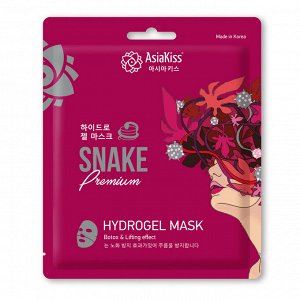 ASIAKISS Гидрогелевая маска для лица 20гр Со змеиным ядом /100шт/