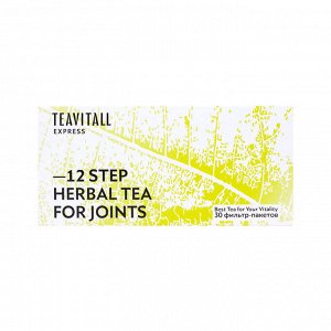 TEAVITALL EXPRESS STEP 12, 30 ФИЛЬТР-ПАКЕТОВ     Чайный напиток для оздоровления суставов
