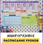 К Школе