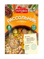 ДГР  25/9 Рассольник 45 минут и Готово!