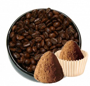 Кофе зерно ароматиз.Шоколадный трюфель 100 гр