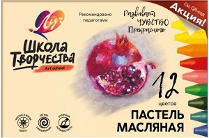 Пастель масляная трехгранная ""Школа творчества"" 12 цветов