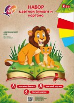 Набор цветной бумаги и картона «Zoo» А4, 20 листов (Лев)