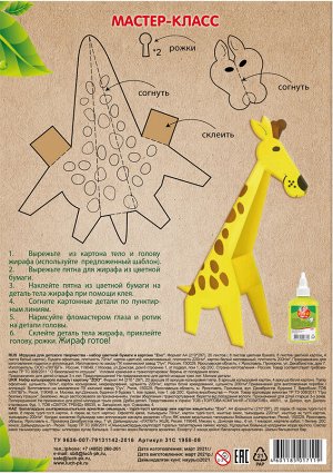 Набор цветной бумаги и картона «Zoo» А4, 20 листов (Лев)
