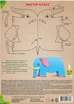 Луч Набор цветного картона &quot;&quot;Zoo&quot;&quot; А4, 8 цветов, 8 листов, немелованный (Зубр)
