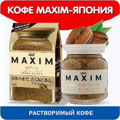 Скидки! Продукты из Японии