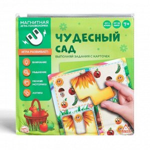 Магнитная игра «Чудесный сад»