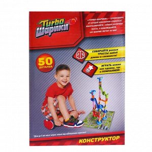UNICON Конструктор «Turbo шарики», 50 деталей