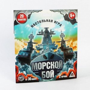 ЛАС ИГРАС Настольная семейная игра «Морской бой» с фантами