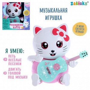 ZABIAKA Музыкальная игрушка «Музыкальная Китти», звук, свет