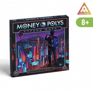 ЛАС ИГРАС Экономическая игра «MONEY POLYS. Страны мира», 8+