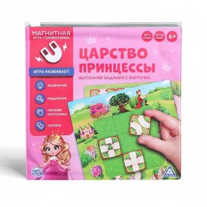 ЛАС ИГРАС Магнитная игра «Царство принцессы»