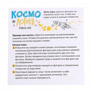 Лас Играс KIDS Настольная игра &quot;Космо логика&quot; №SL-05583