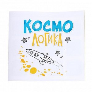 Лас Играс KIDS Настольная игра &quot;Космо логика&quot; №SL-05583