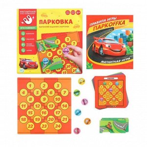 Магнитная игра-головоломка «Парковка», 6+