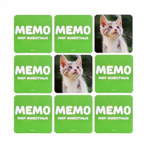 Настольная игра «Мемо. Мир животных», 28 карт, 3+